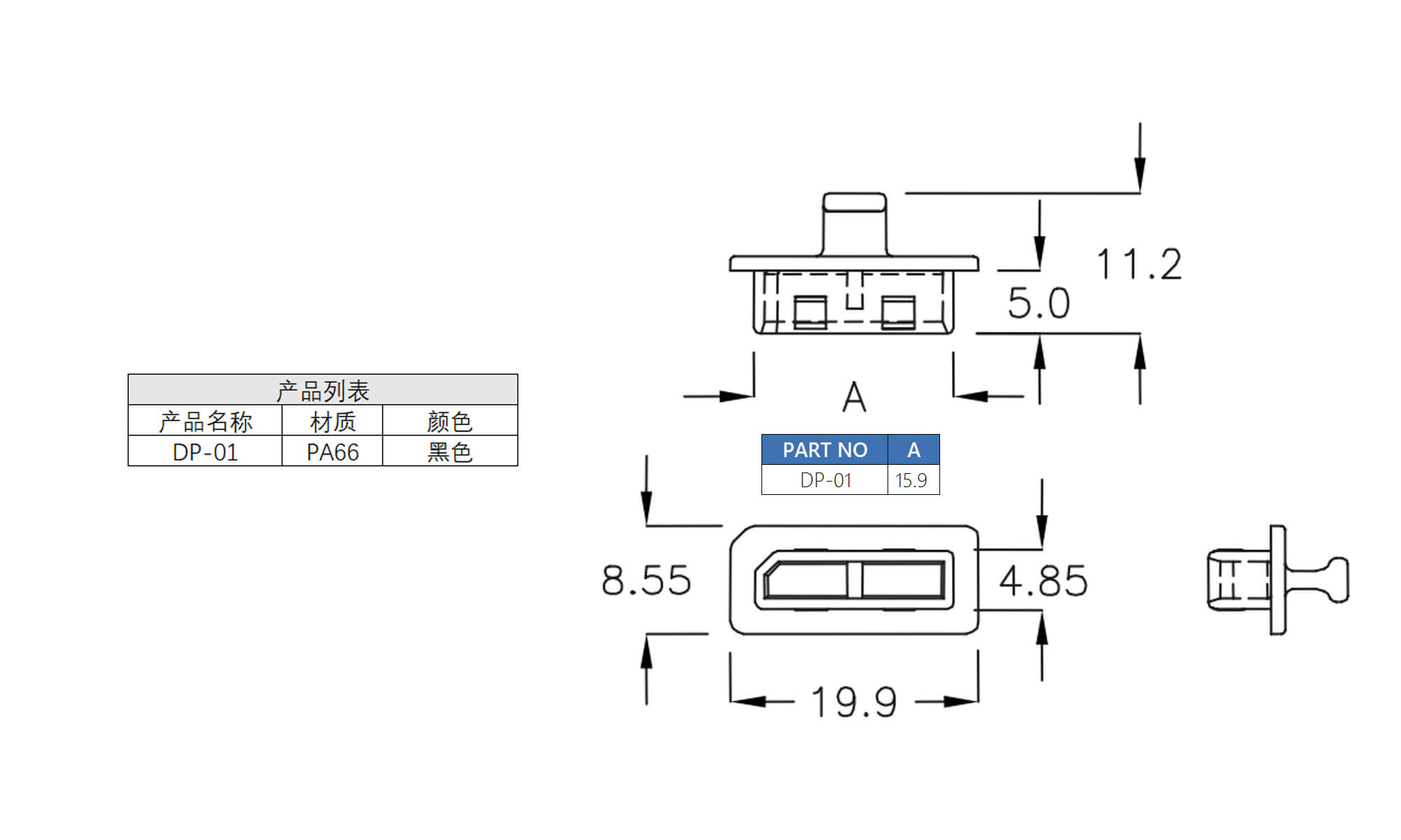 防尘塞 DP-01